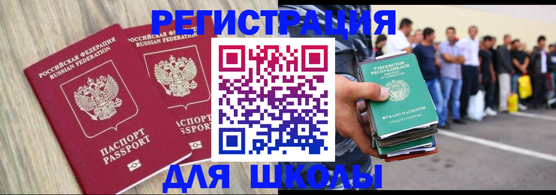 временная регистрация в квартире в Боре