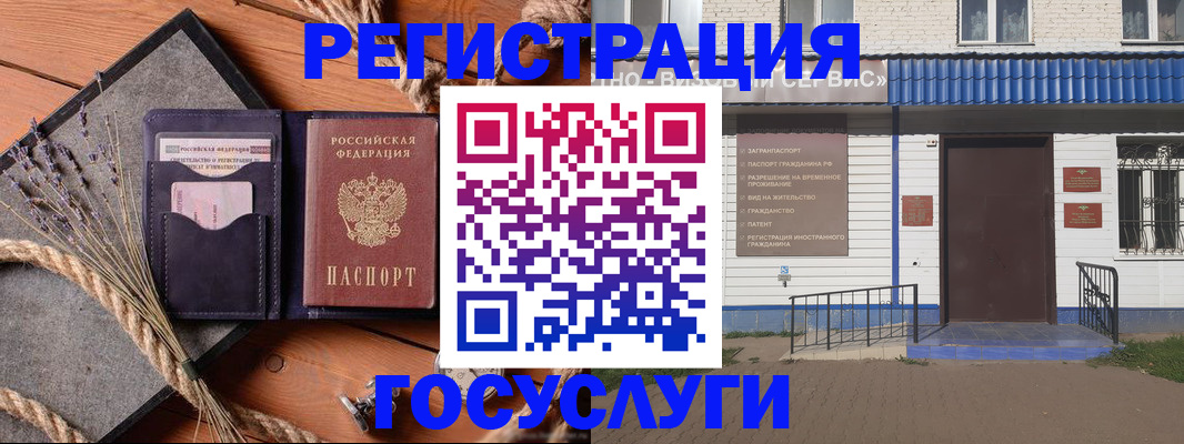 прописка для военкомата в Боре