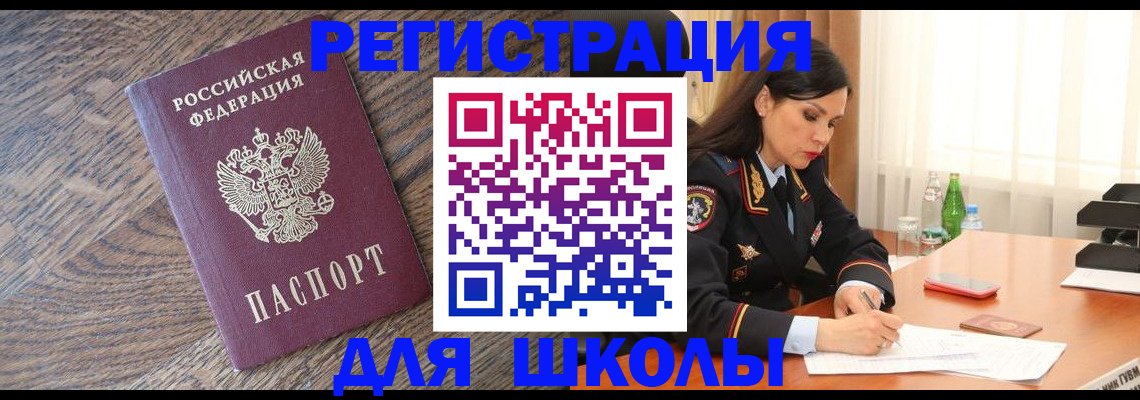 прописка гарантия в Боре