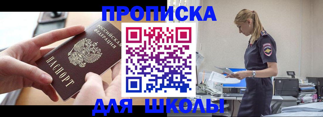 прописка паспорт в Боре